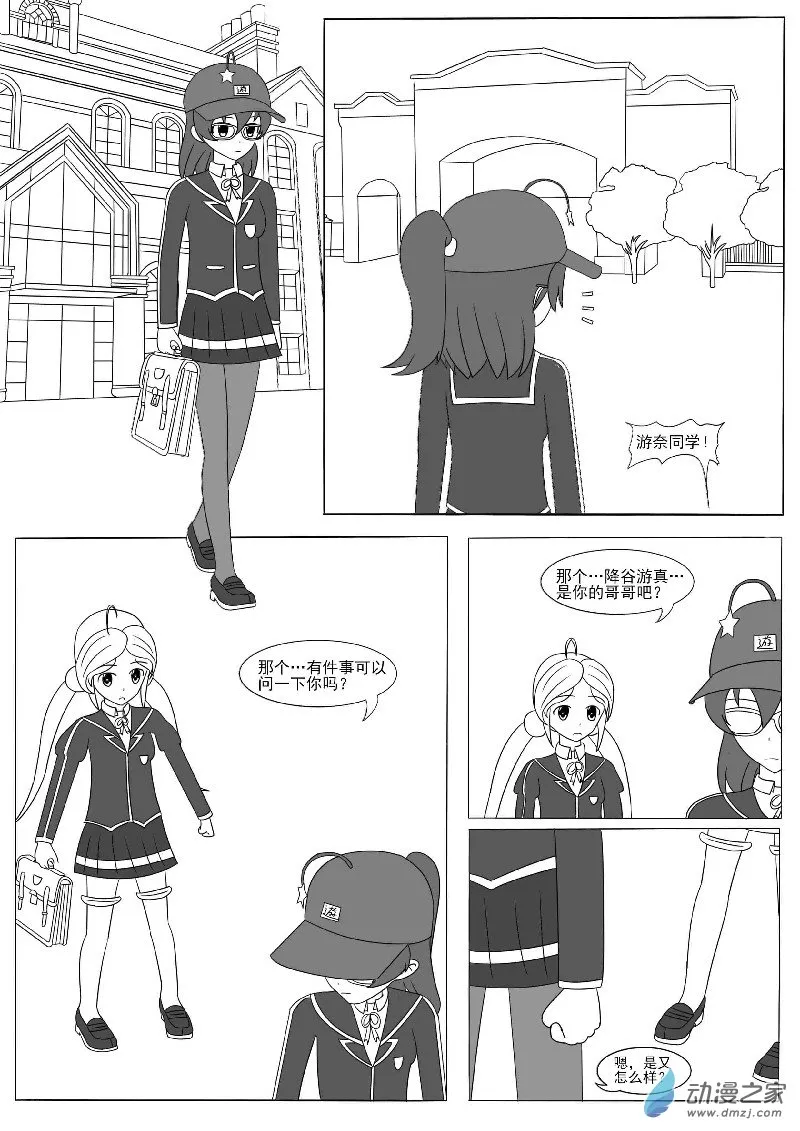 第十三回合 第31页