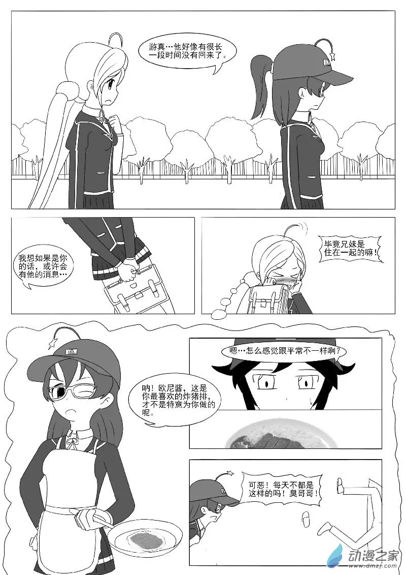 第十三回合 第32页
