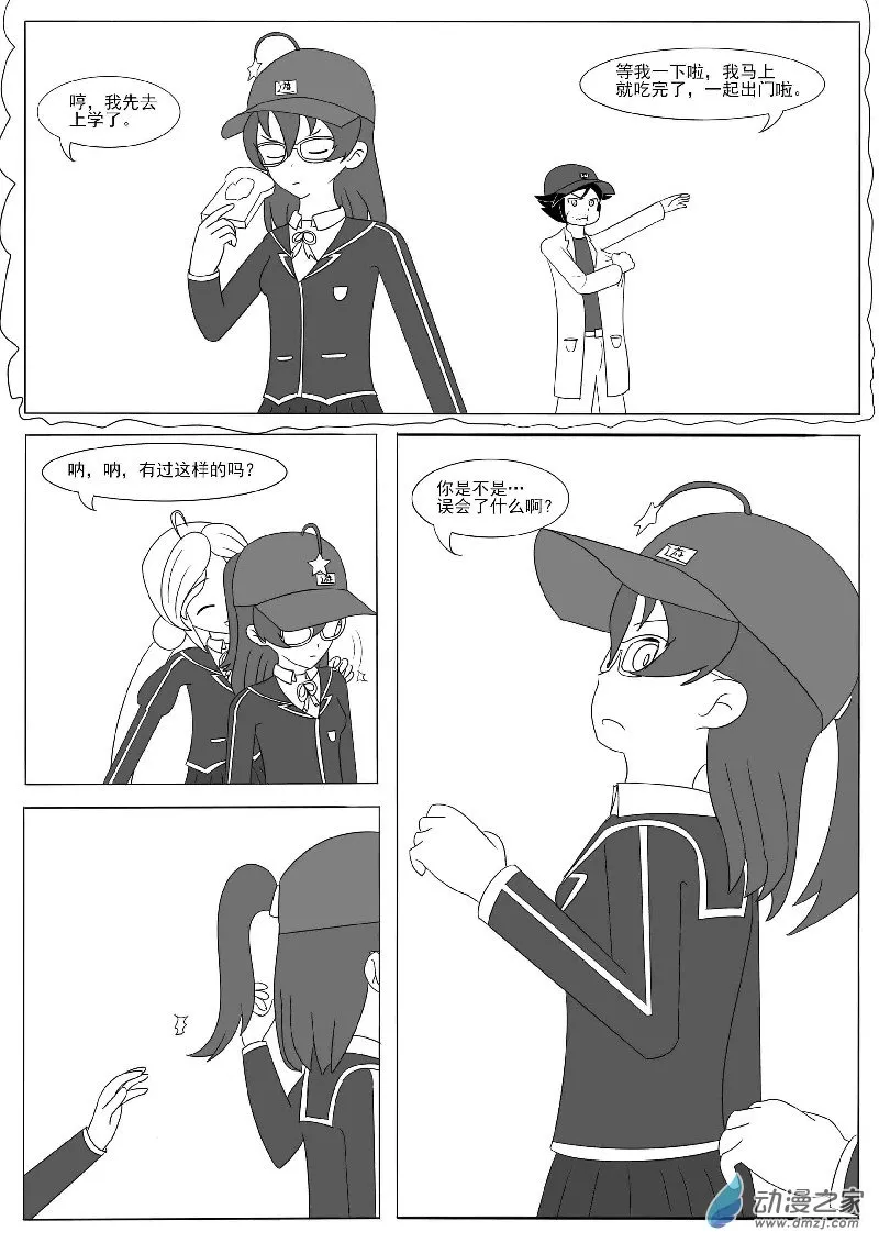 第十三回合 第33页