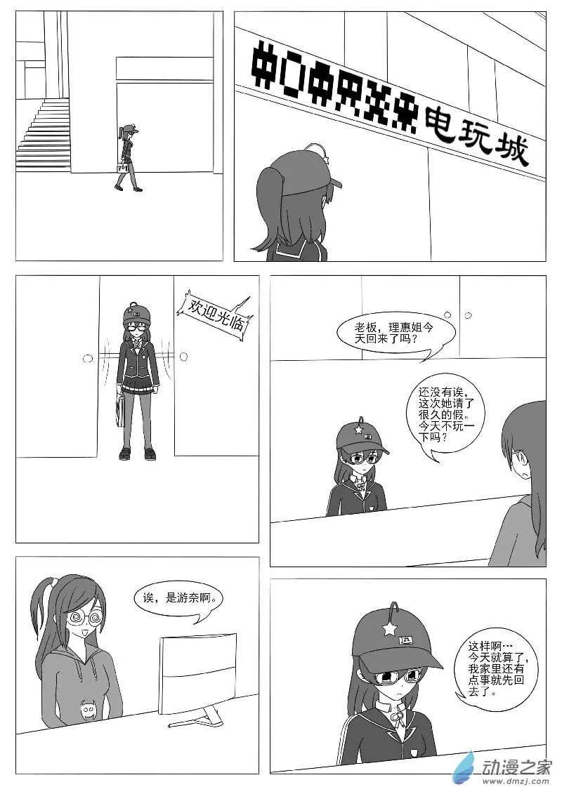 第十三回合 第35页