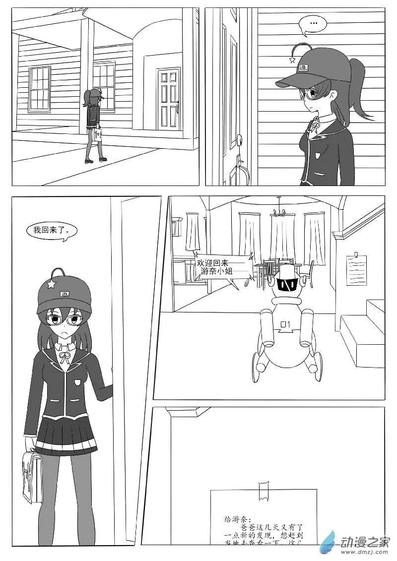 第十三回合 第36页