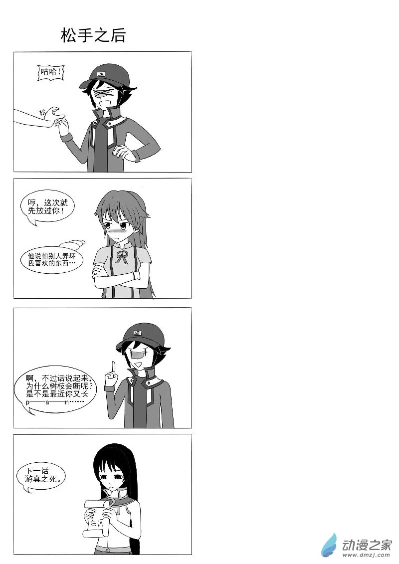 第十三回合 第39页