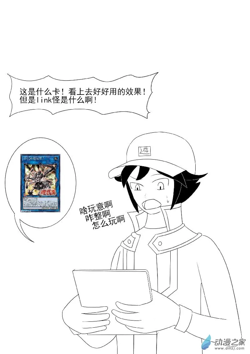 第十三回合 第40页