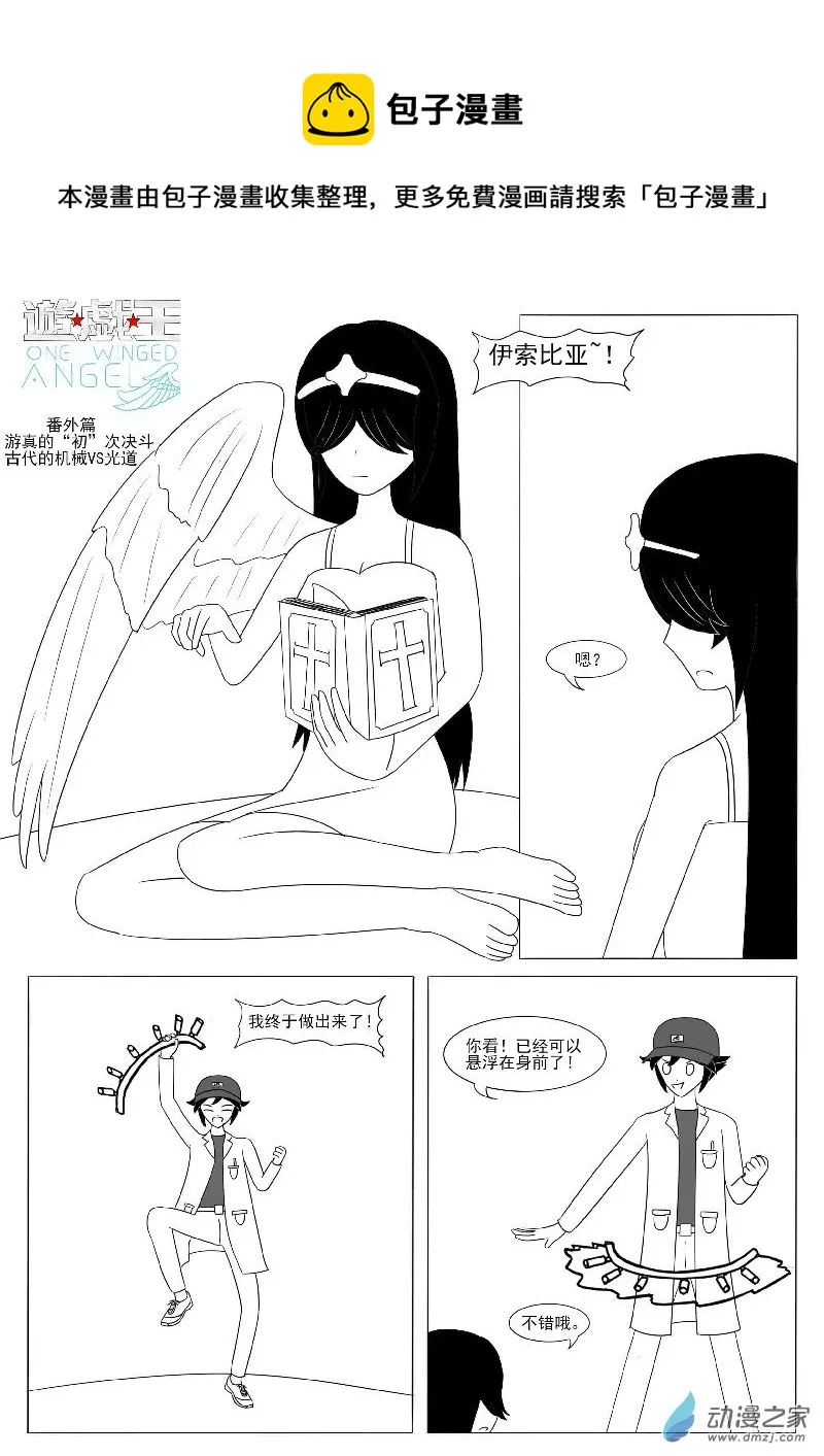 番外1 第1页