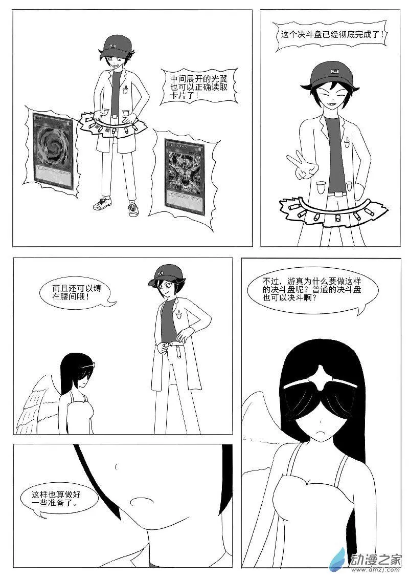 番外1 第2页