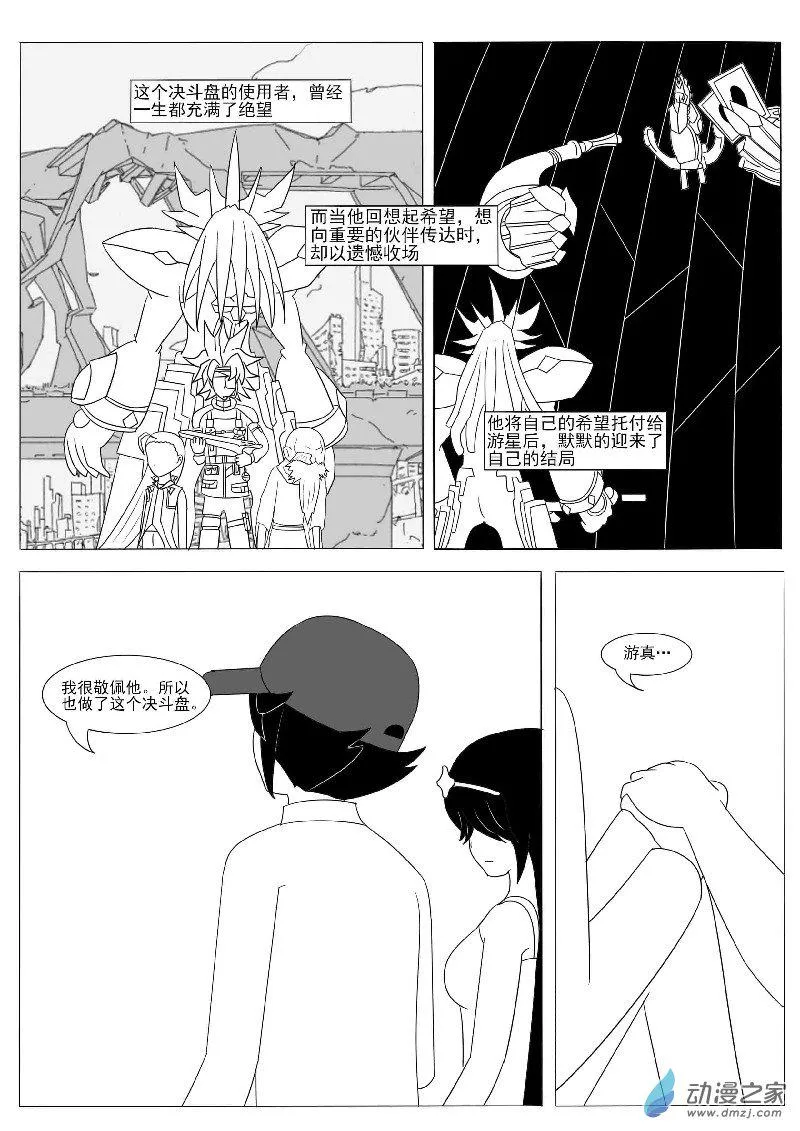 番外1 第3页