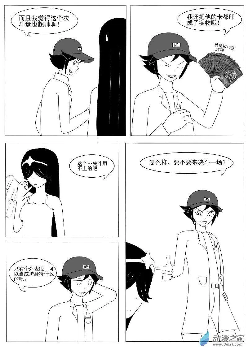 番外1 第4页