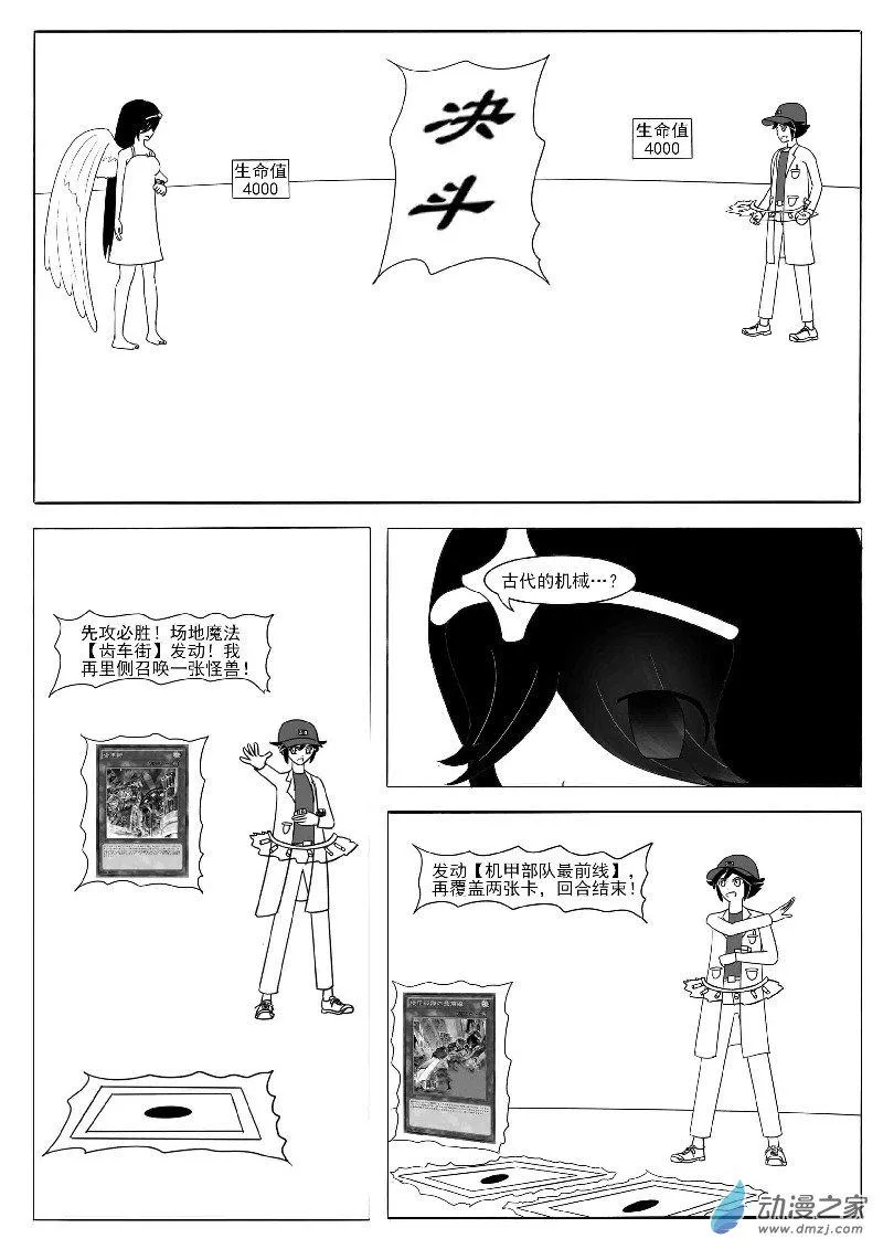 番外1 第6页