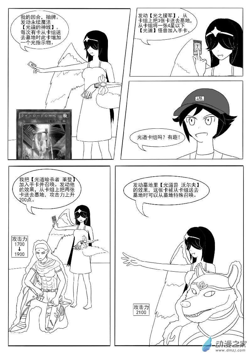 番外1 第7页