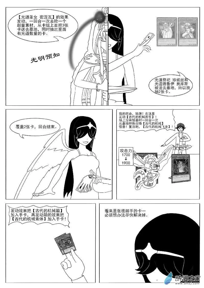 番外1 第9页