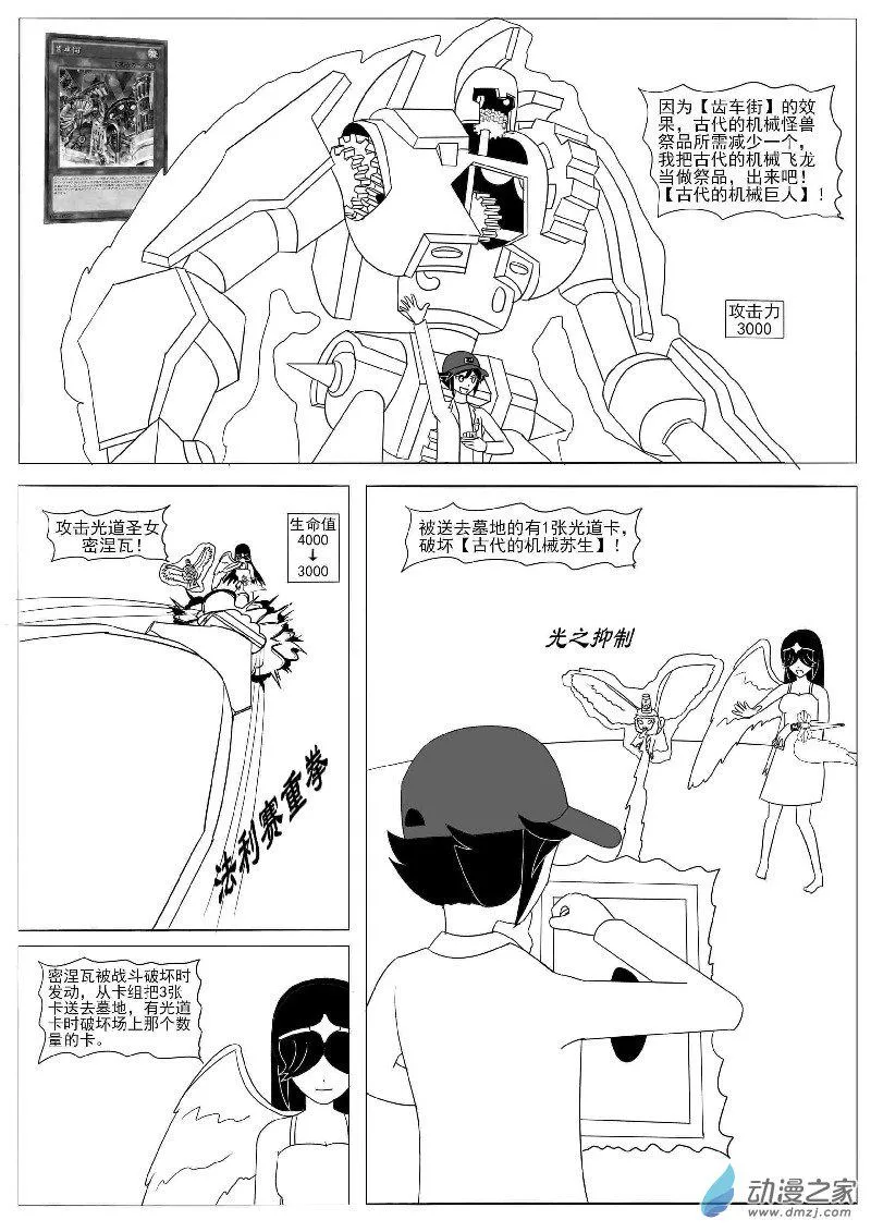 番外1 第10页