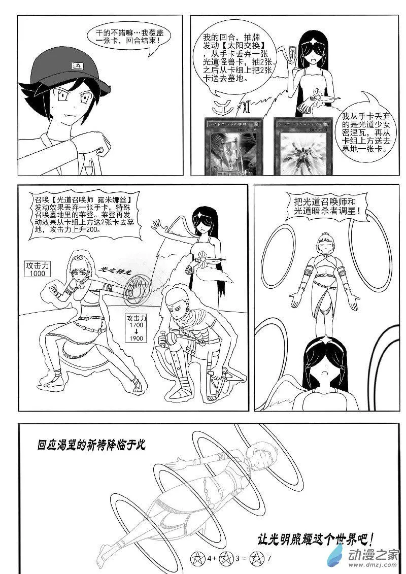 番外1 第11页