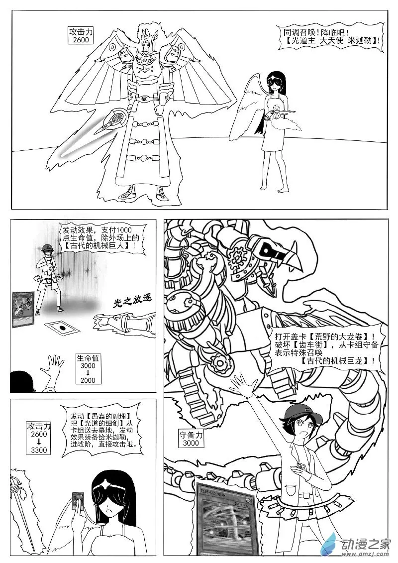 番外1 第12页