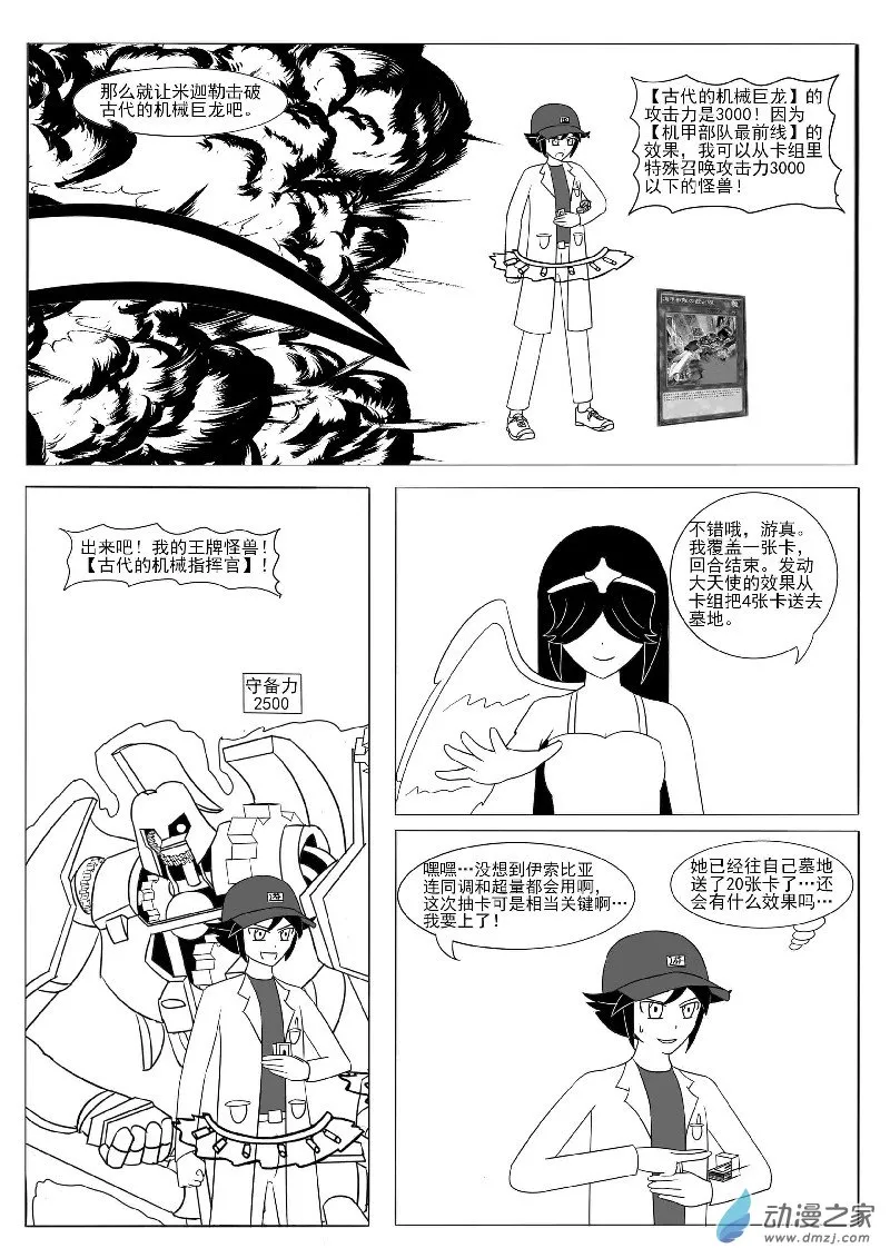 番外1 第13页
