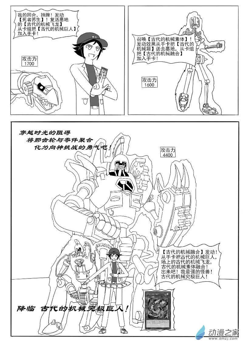 番外1 第14页