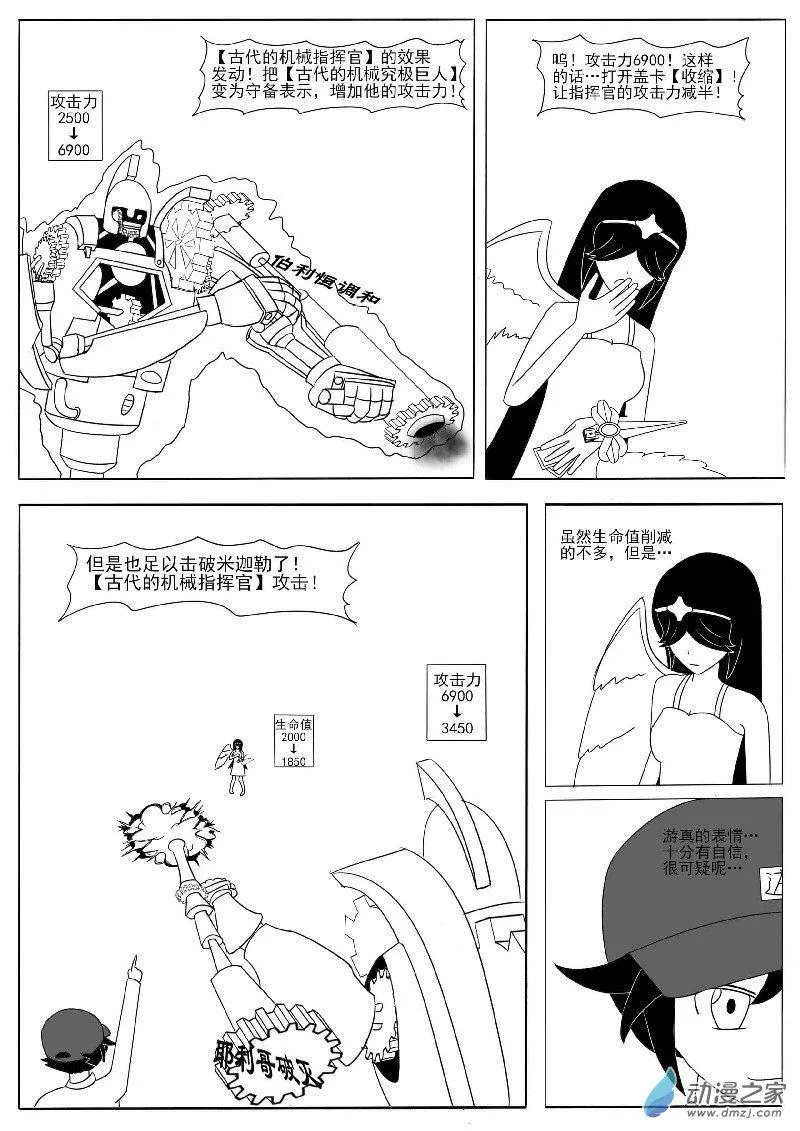 番外1 第15页