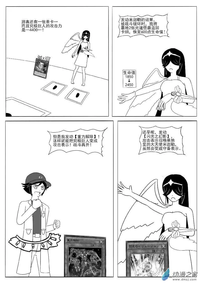 番外1 第16页