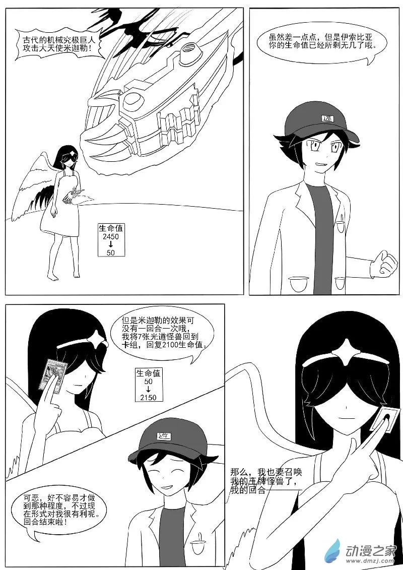 番外1 第17页