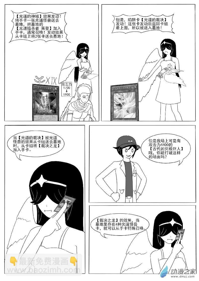 番外1 第18页