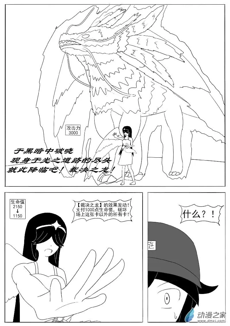 番外1 第19页