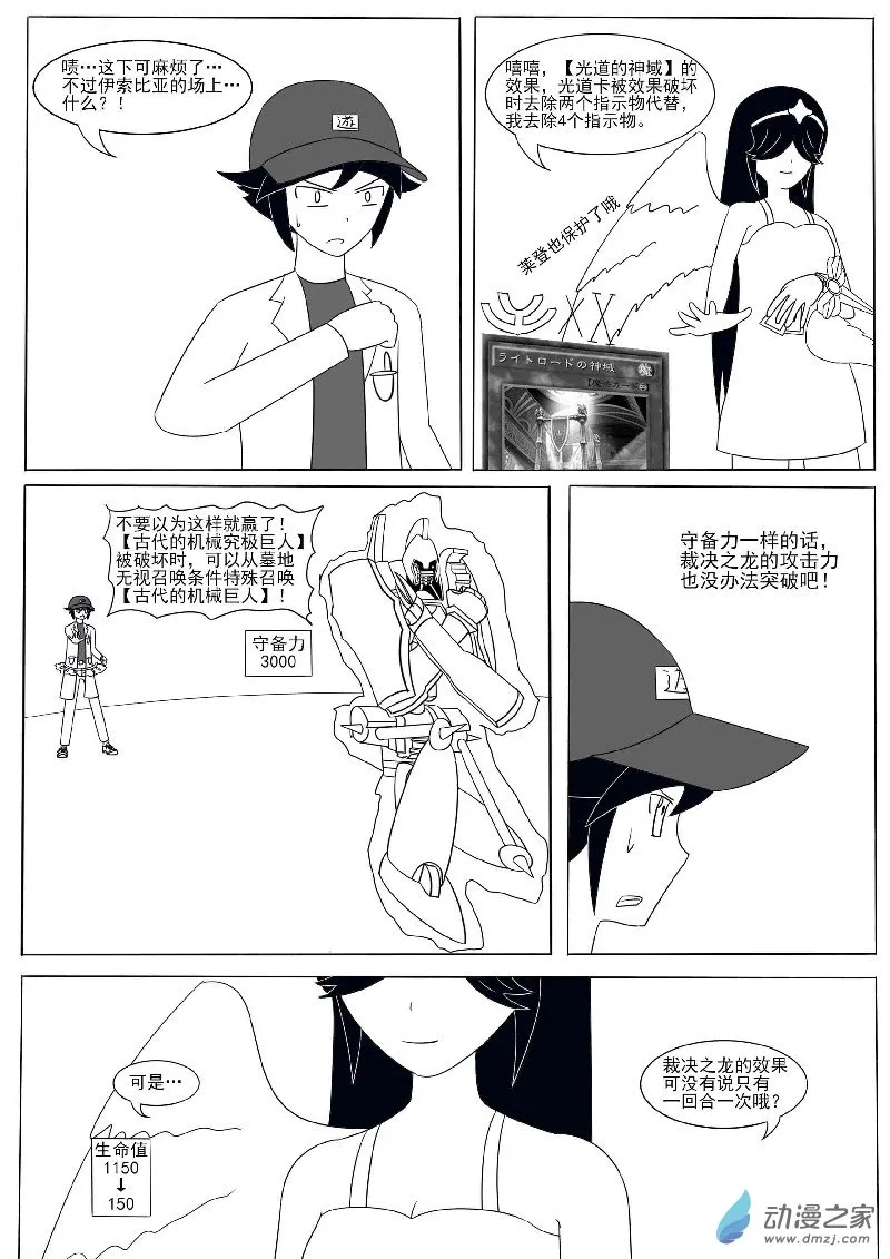 番外1 第21页