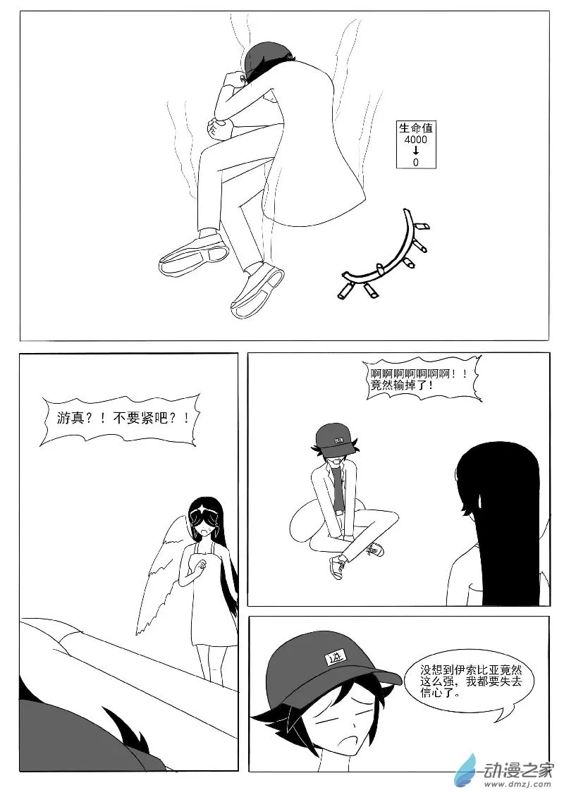 番外1 第22页