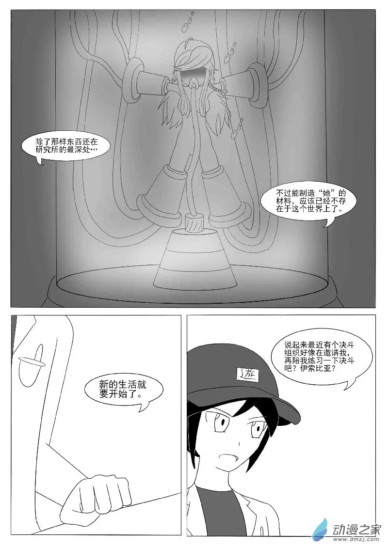 番外1 第24页