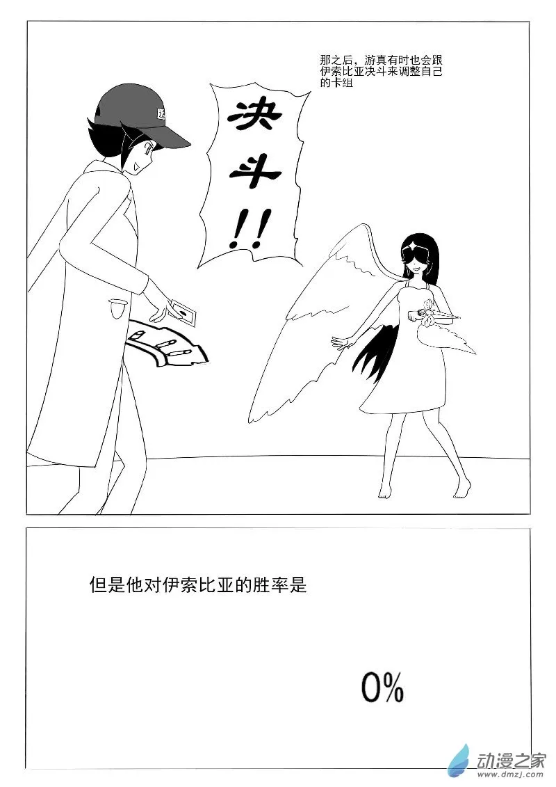 番外1 第25页