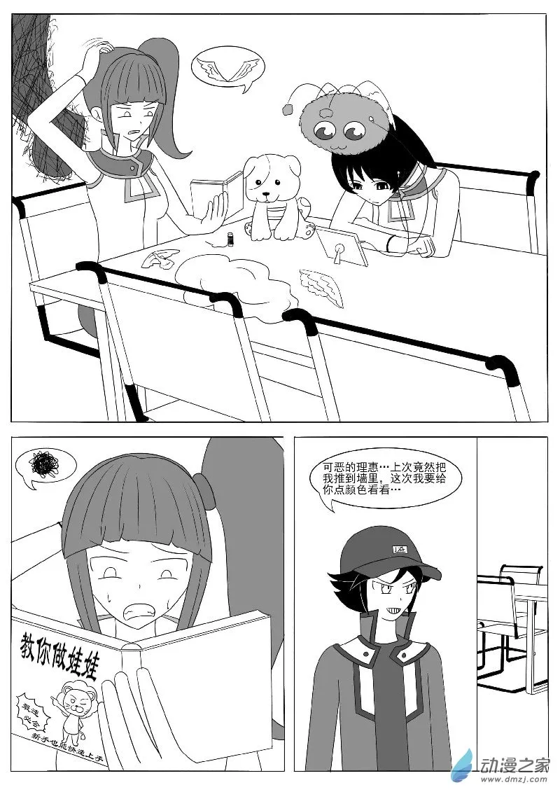 第十四回合 第2页