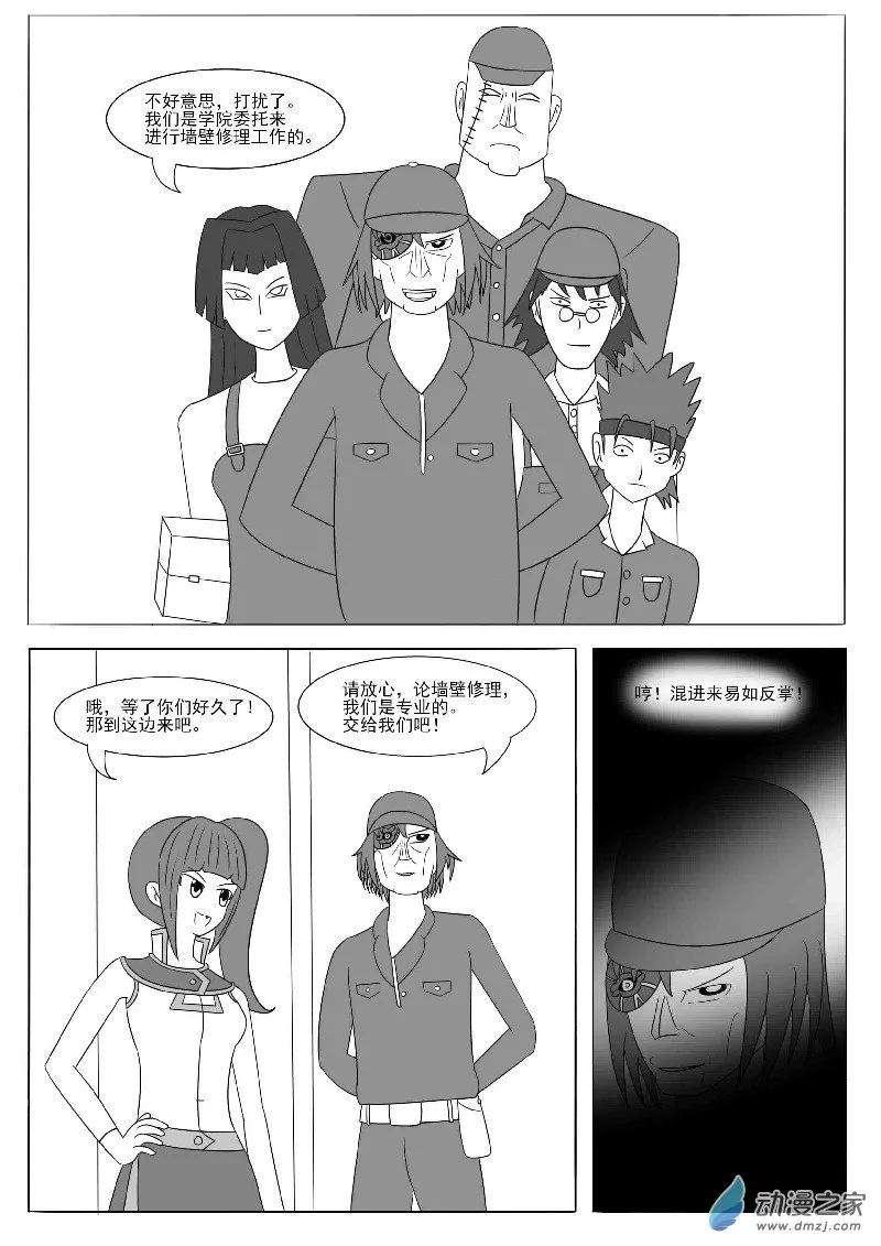 第十四回合 第10页