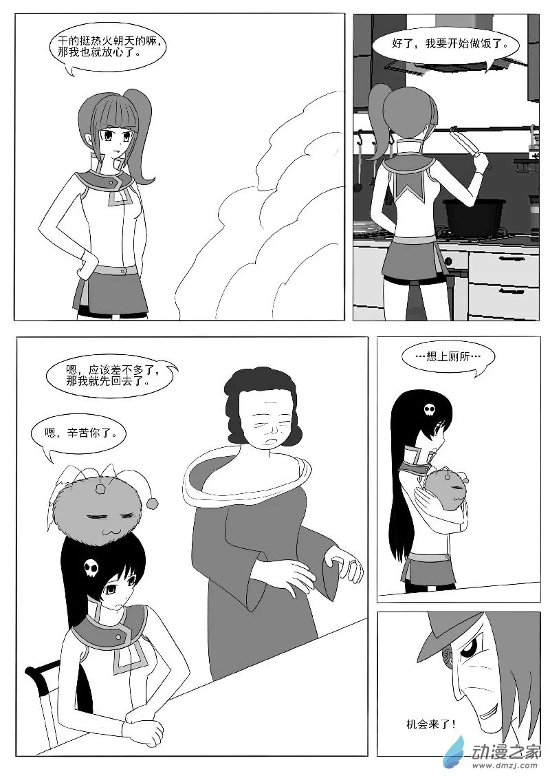 第十四回合 第13页