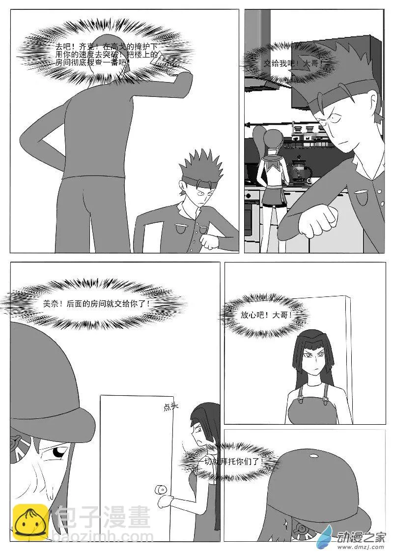 第十四回合 第14页