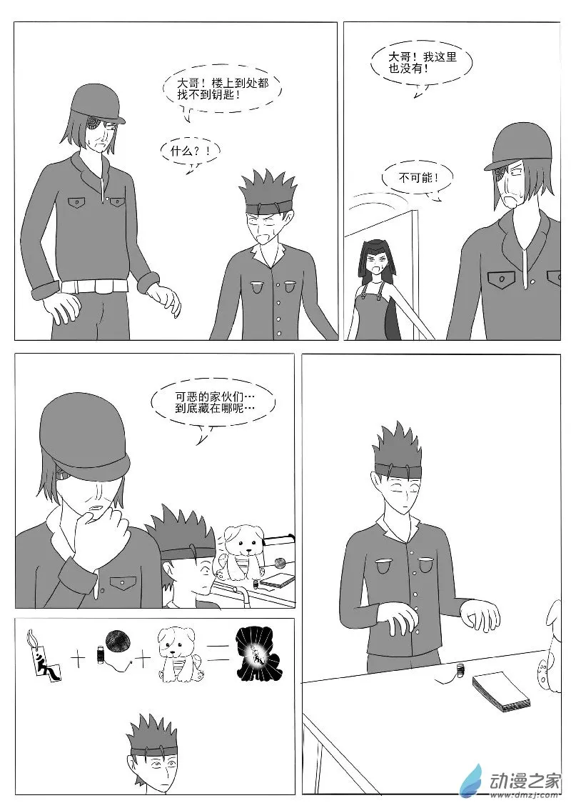 第十四回合 第15页