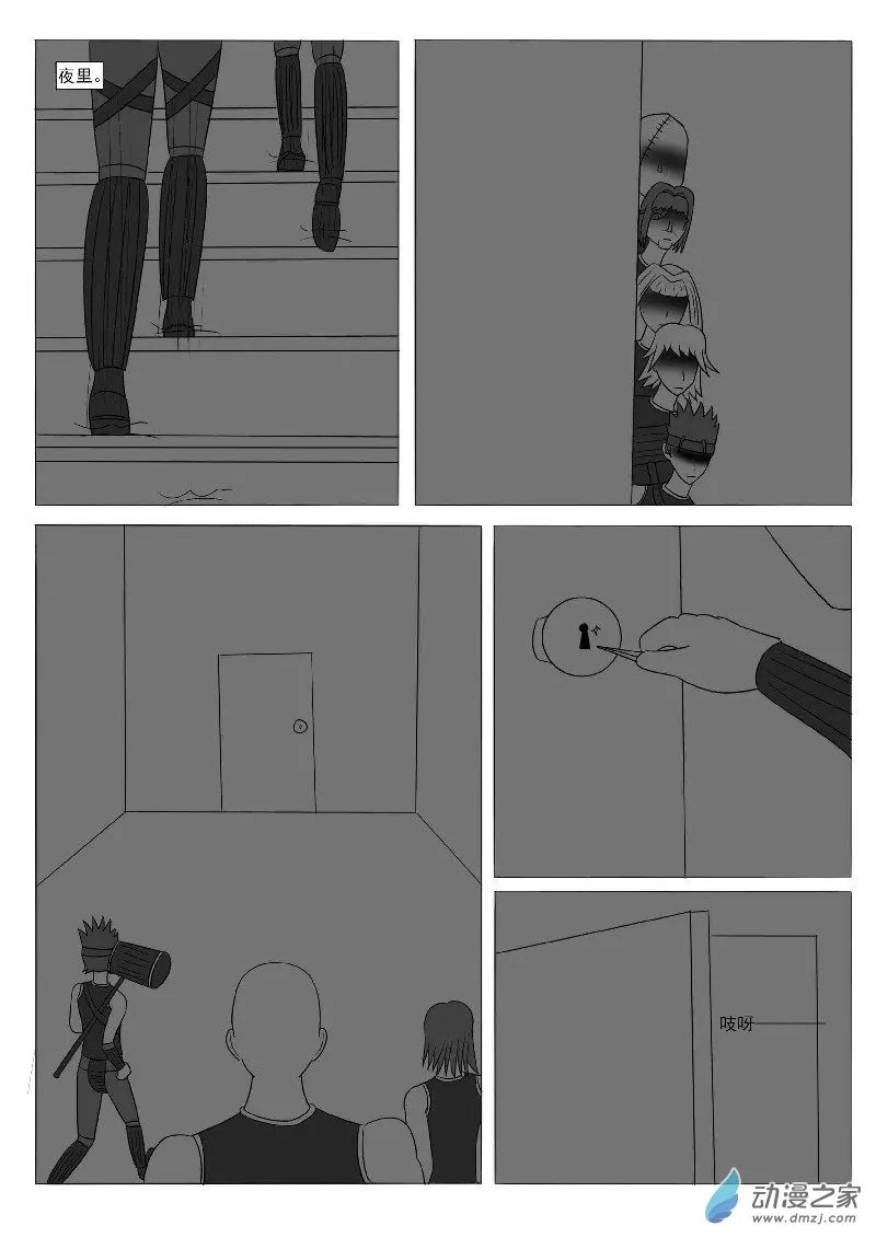 第十四回合 第16页