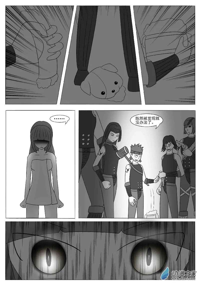 第十四回合 第19页