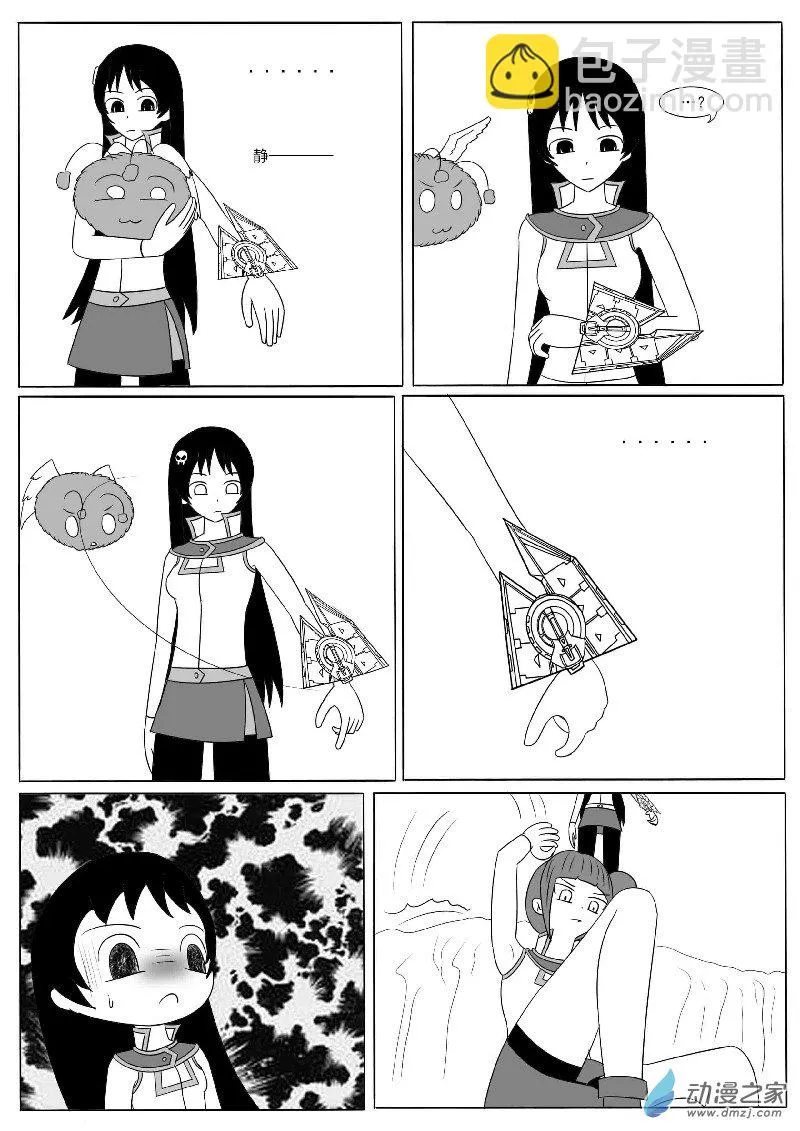 第十四回合 第25页