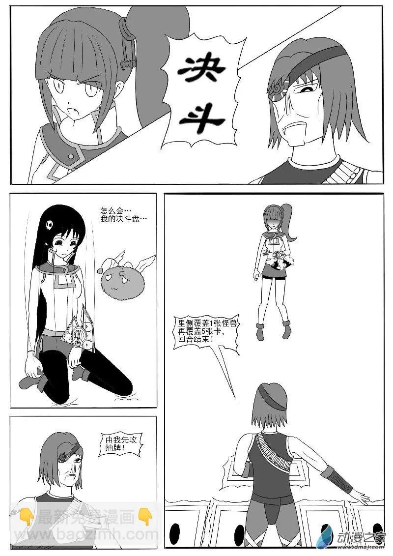 第十四回合 第27页