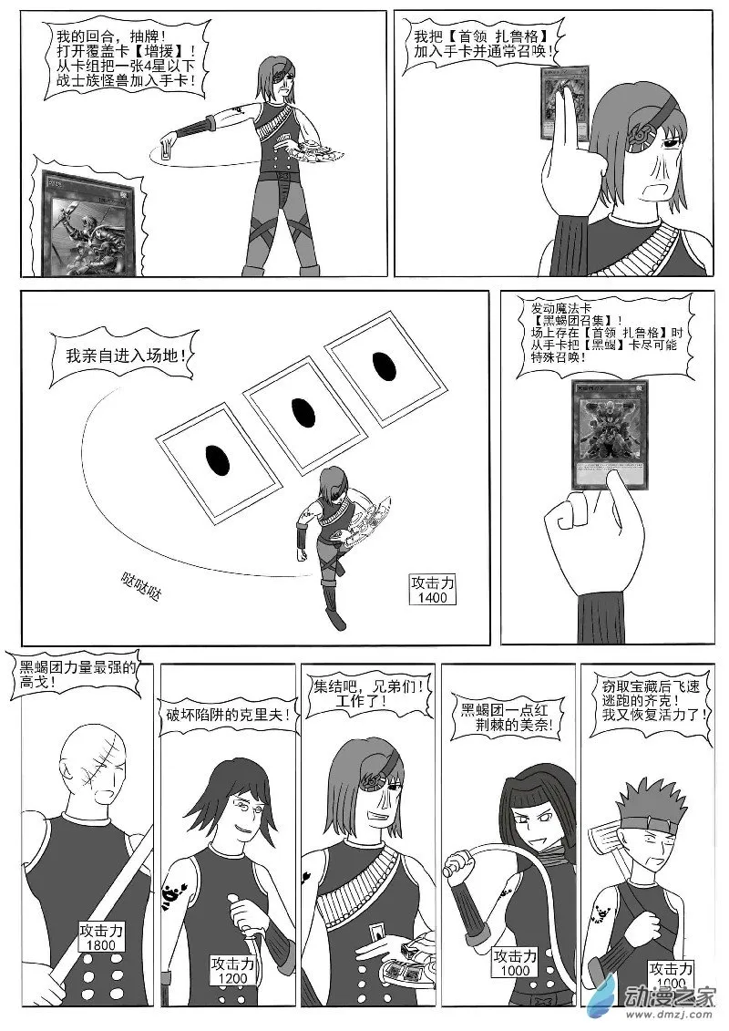 第十四回合 第31页