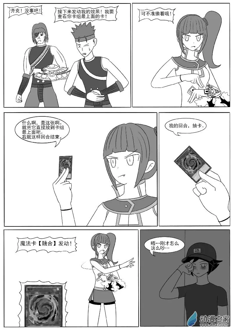 第十四回合 第35页
