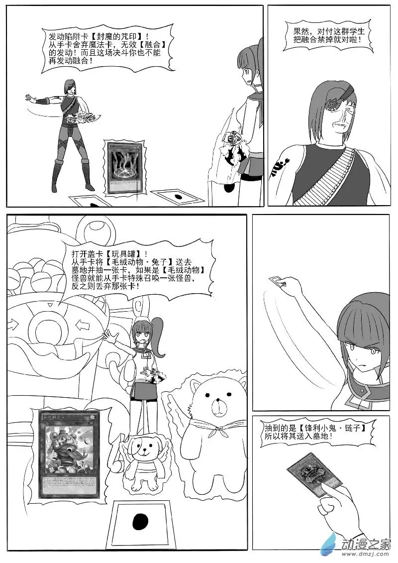 第十四回合 第37页