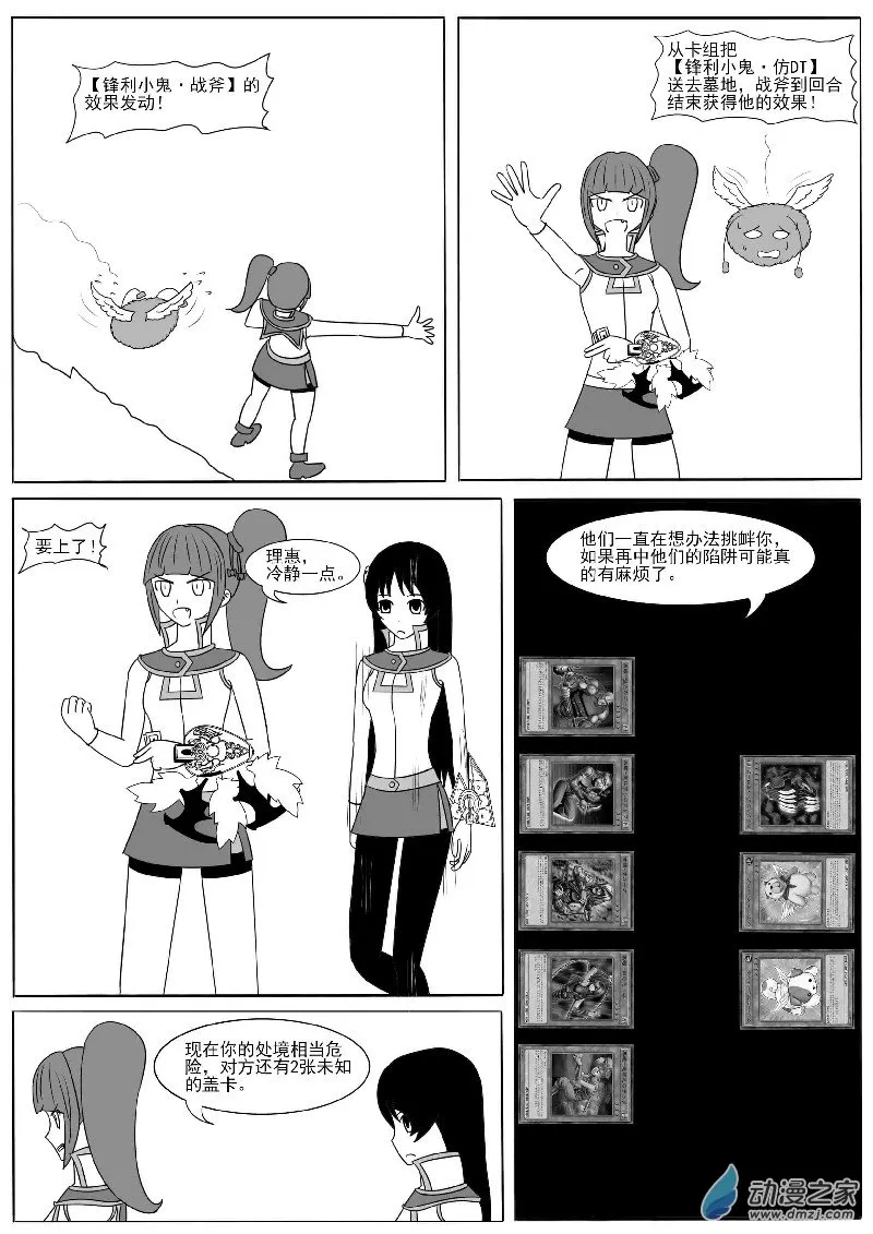 第十四回合 第39页