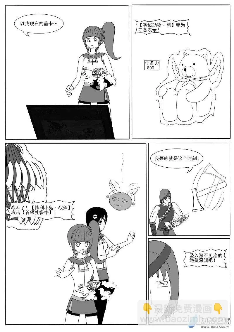 第十四回合 第40页