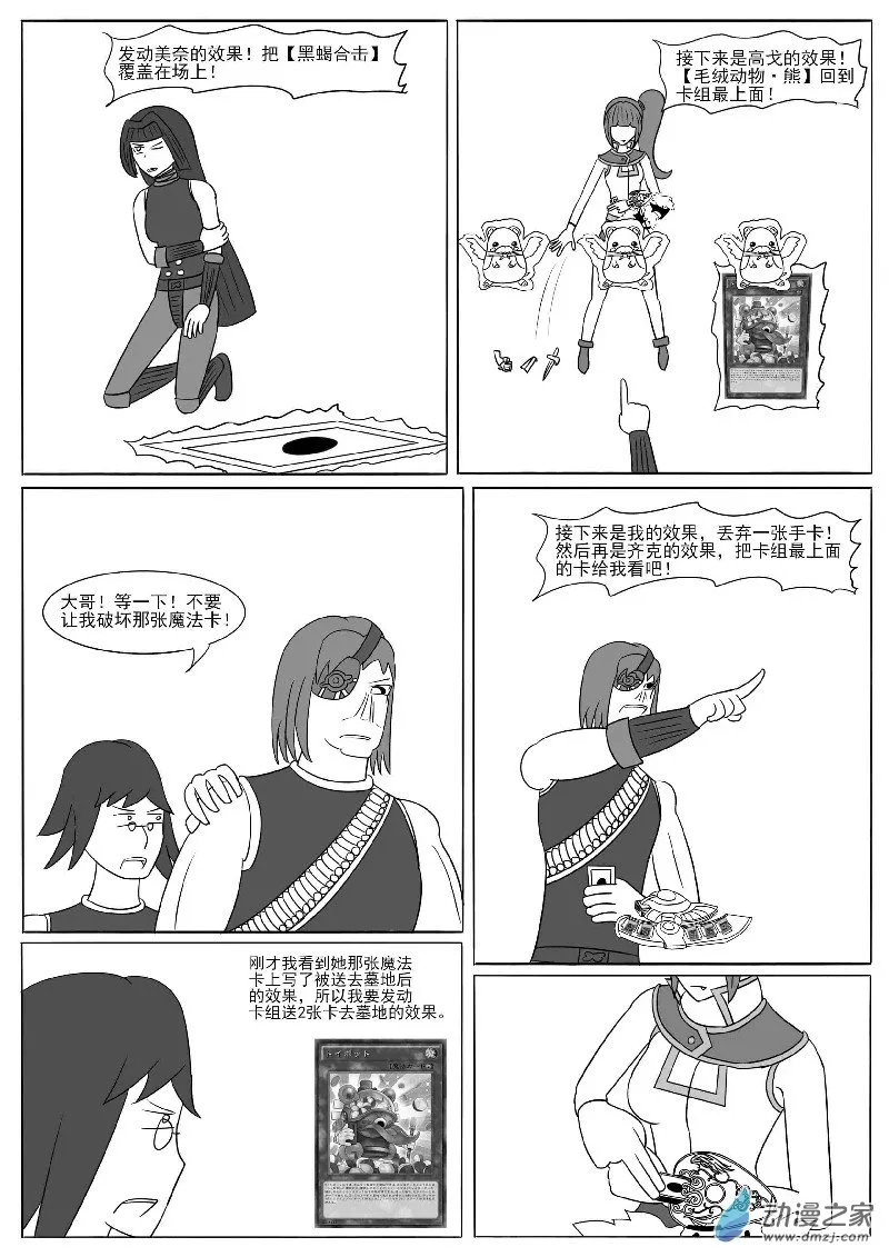第十四回合 第45页