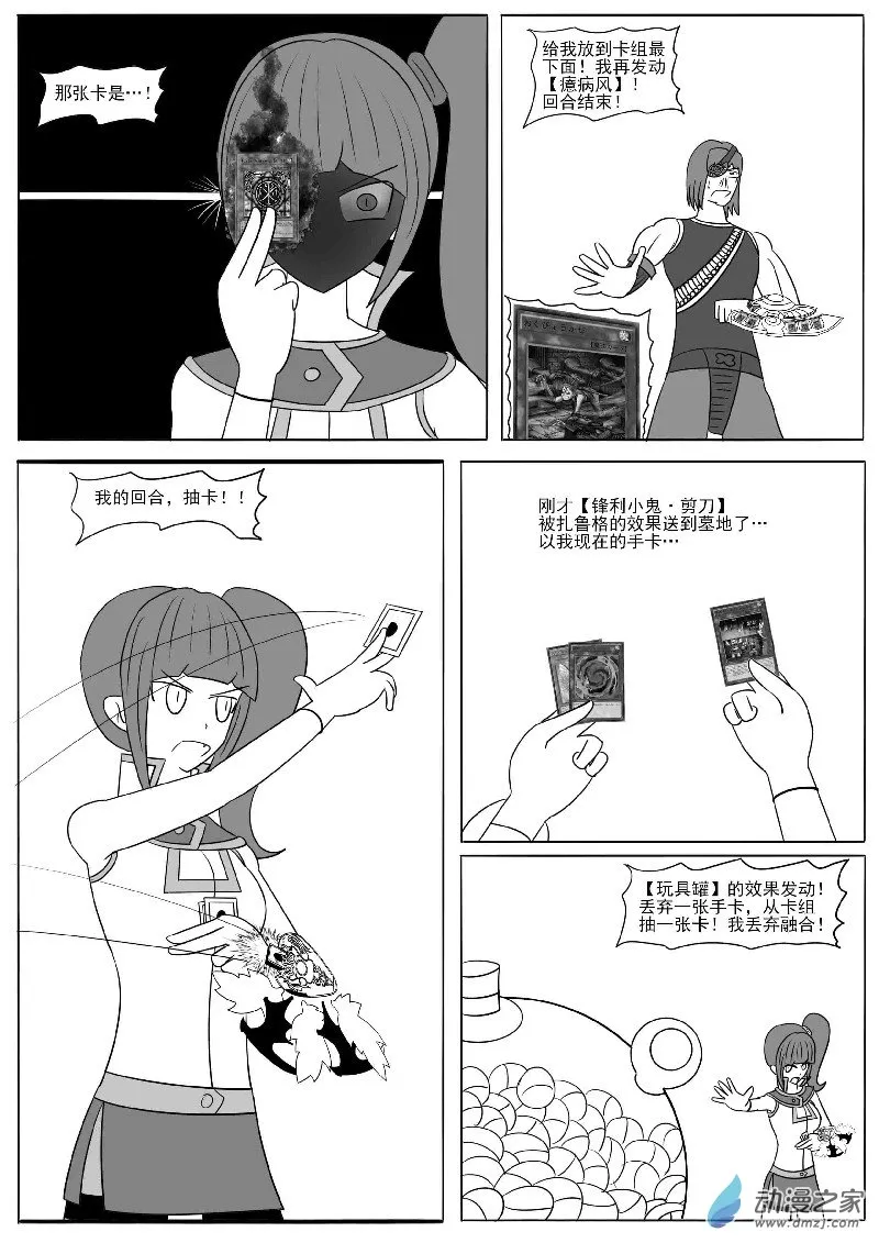 第十四回合 第46页