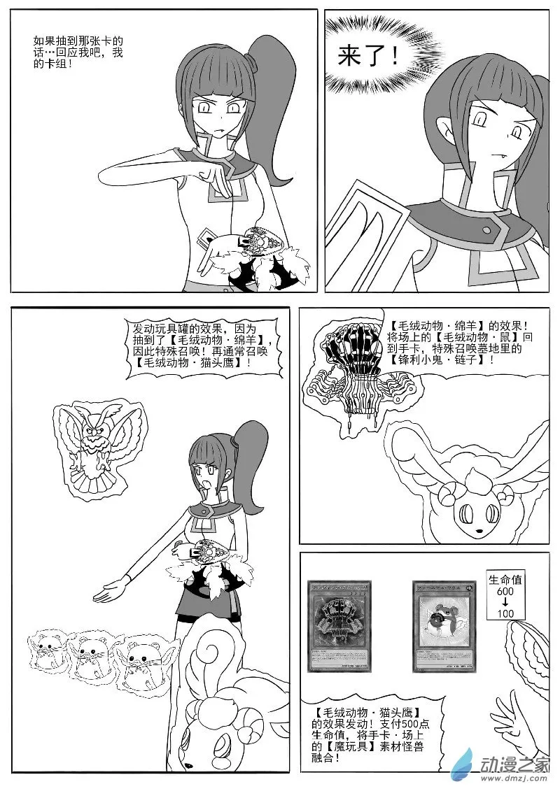 第十四回合 第47页
