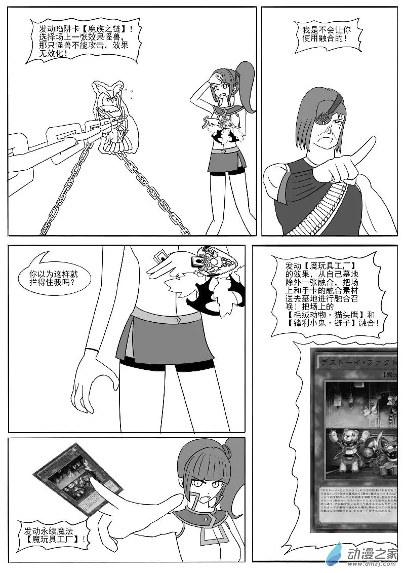 第十四回合 第48页