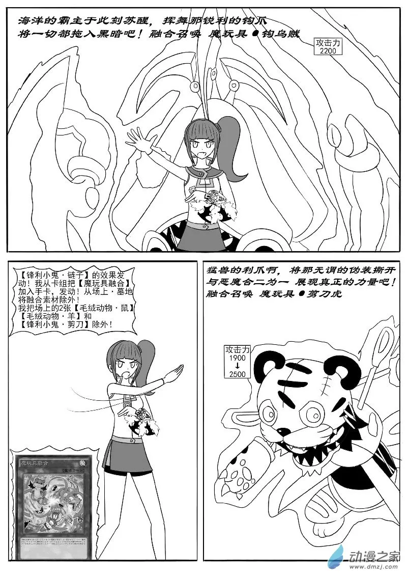 第十四回合 第49页