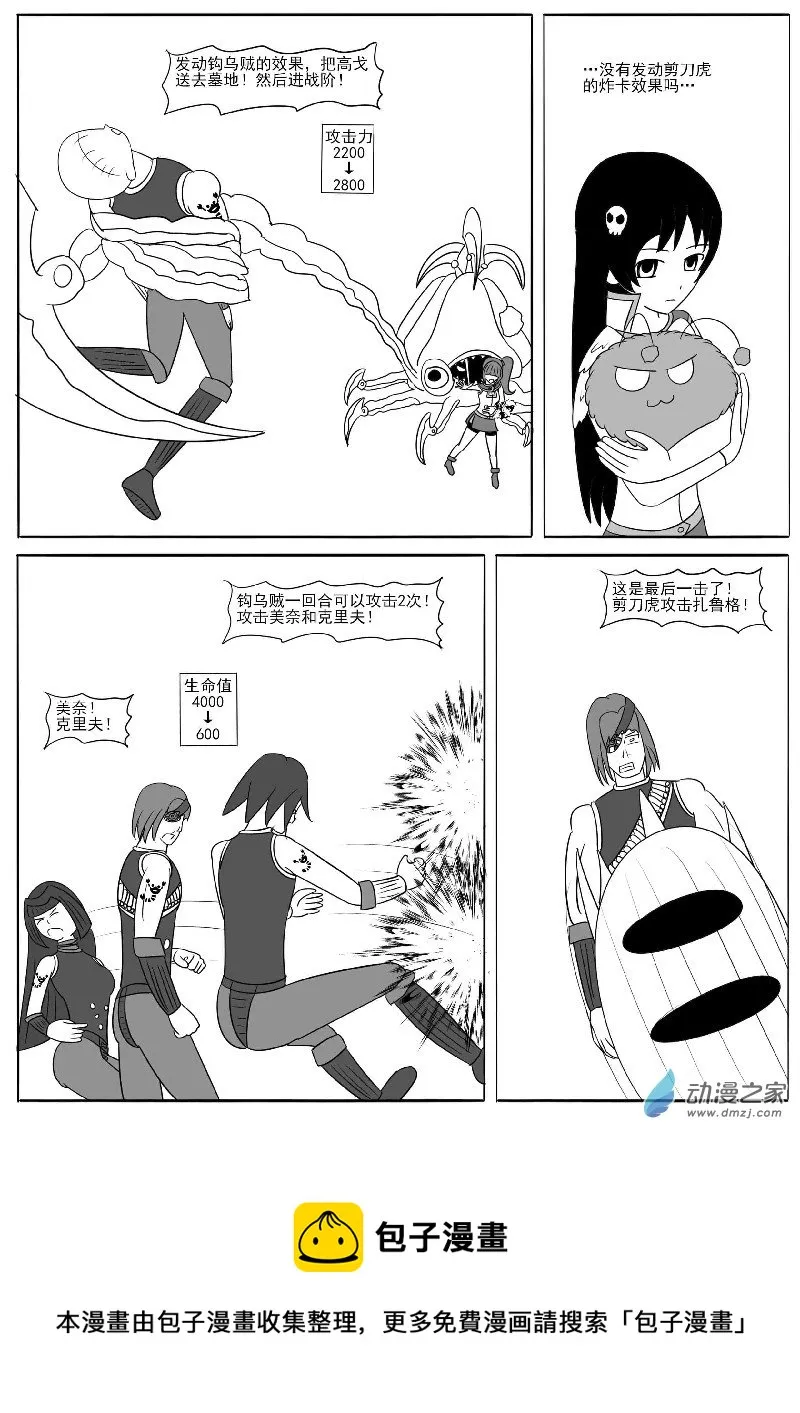 第十四回合 第50页