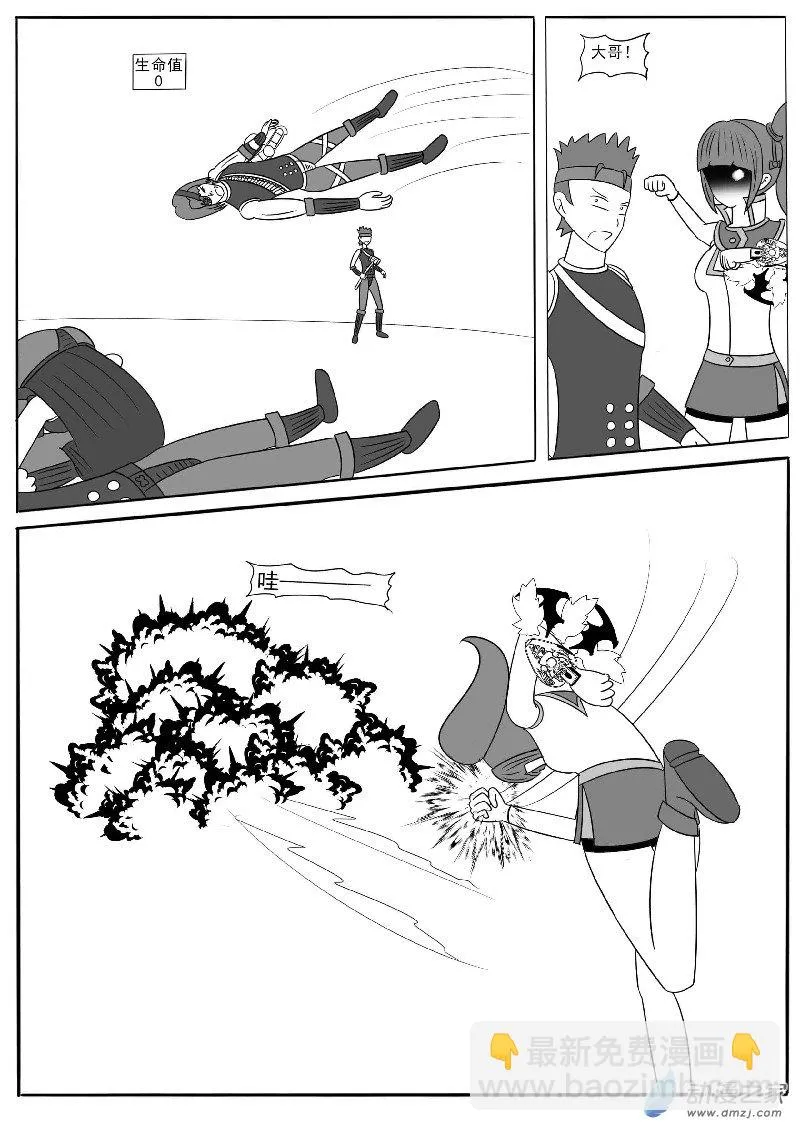 第十四回合 第51页