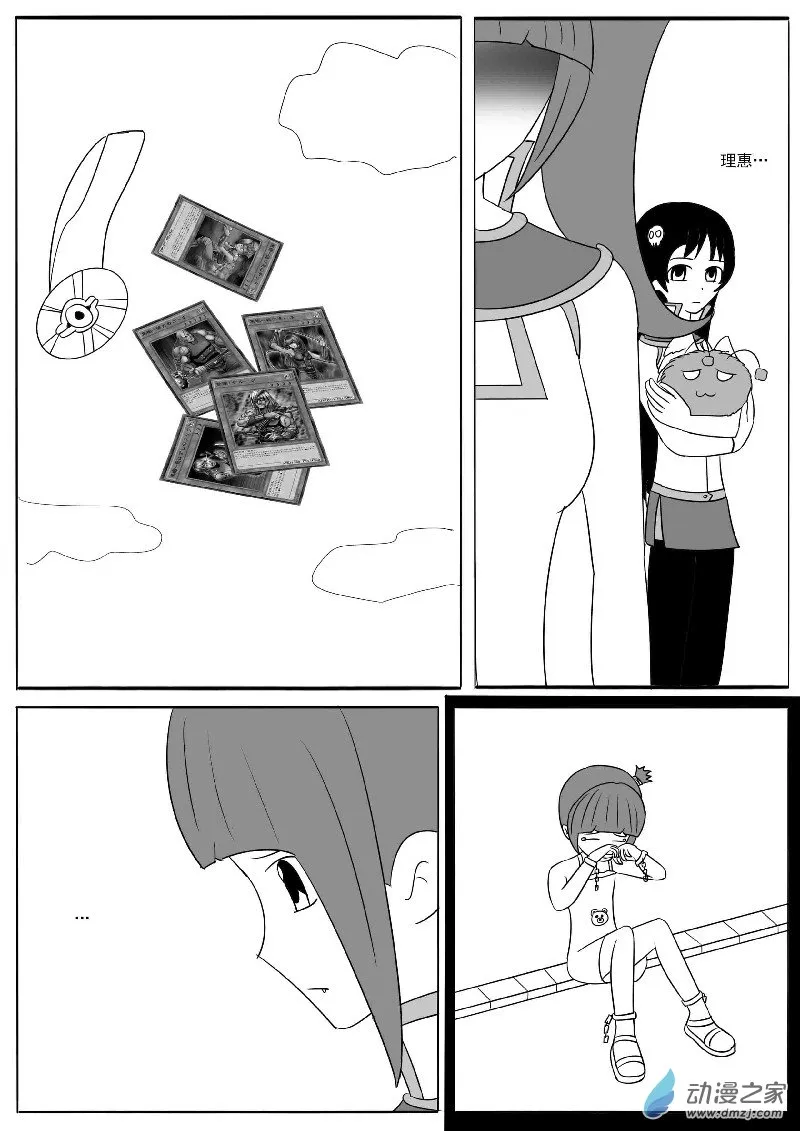 第十四回合 第52页